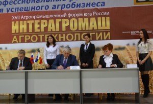 Соглашение