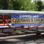 Журнал «Агротайм», № 1: Made in Омск: от плуга до зерносушилки Журнал «Агротайм», № 1: Made in Омск: от плуга до зерносушилки