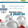 Итоги года — во втором номере журнала «Агротайм» Итоги года — во втором номере журнала «Агротайм»