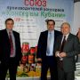 Консервные предприятия Кубани представили более 100 видов продукции на выставке «Кубаньпродэкспо» Консервные предприятия Кубани представили более 100 видов продукции на выставке «Кубаньпродэкспо»