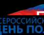 Прием заявок на участие во Всероссийском дне поля 2016 продолжается Прием заявок на участие во Всероссийском дне поля 2016 продолжается