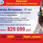 Маленькой Ане срочно требуется «искусственная почка» стоимостью около миллиона рублей! Маленькой Ане срочно требуется «искусственная почка» стоимостью около миллиона рублей!