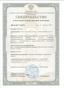 свидетельство о регистрации журнала 001