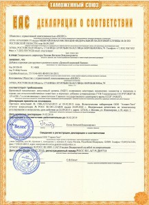 Декларация ВЕЛЕС