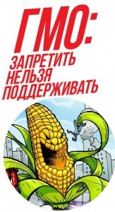 гмо