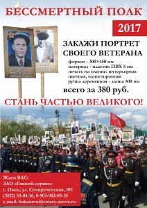 рекламка 9 мая_А4