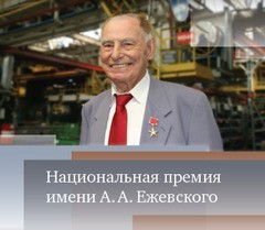 Ezhevskii240