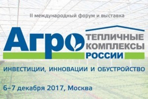 теплицы