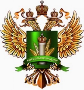 rosselhoznadzor