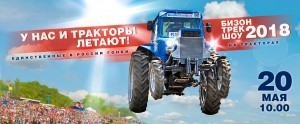 bizon-2018-ru