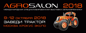 5_1440x560_agrosalon