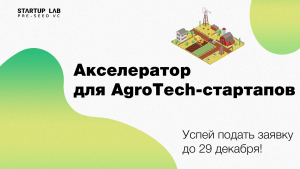 агро фб