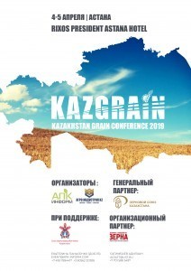 КАЗГРЕЙН 3-3