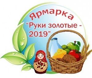 логотип ярмарки