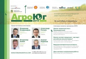 Агро Юг модуль А5_210х148+5мм