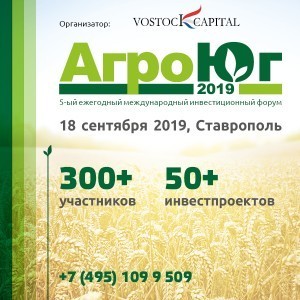AgroYug_600х600_ru для рассылки