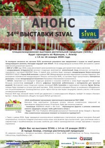 PR_SavetheDate_SIVAL2020_russe