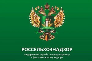 россельхознадзор_логотип
