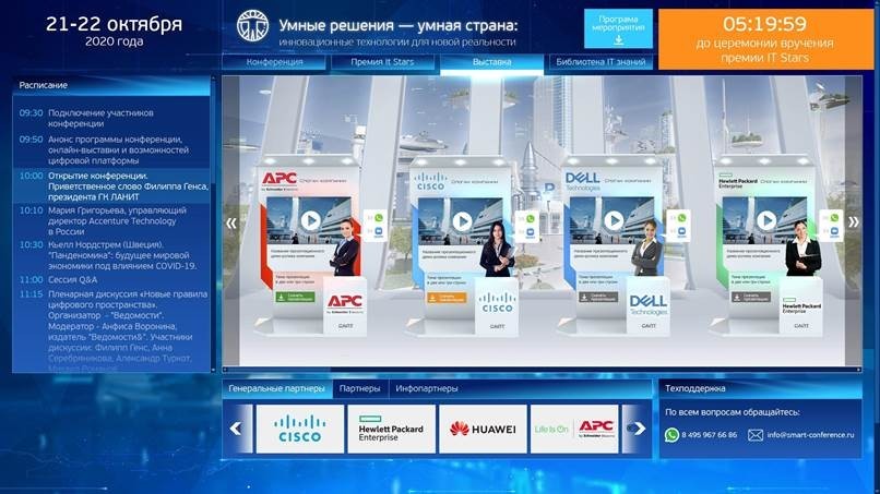 Компания умное решение