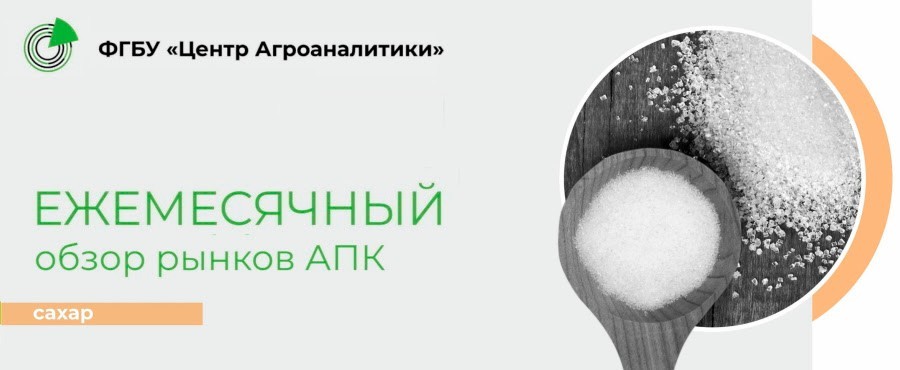 Средняя цена производителей на сахарную свеклу урожая текущего года ...